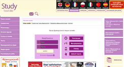 Desktop Screenshot of lessons.studyfrench.ru